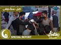 #HamayonAfghan Eftari Special Report / گزارش ویژۀ افطاری همایون افغان از سنگ تراشی