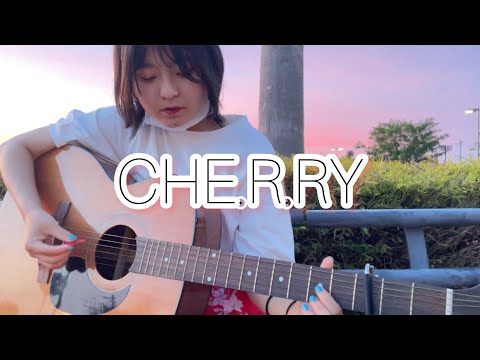 【歌ってみた】CHE.R.RY/Yui  covered by ハルヒ　#CHERRY#弾き語り＃高校生
