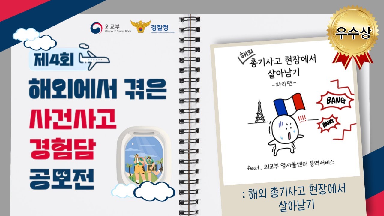 캄보디아 피살 한국인 대학생, 부검 결과 ‘시신 훼손 없어’