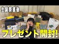 【誕生日】ベビタピでもらったプレゼントたちを開封したよ