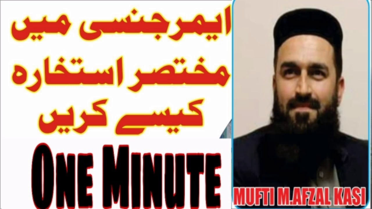 The Right Way To Do Istikhara When How To Ask Allah s Guidance To Make A Decision 