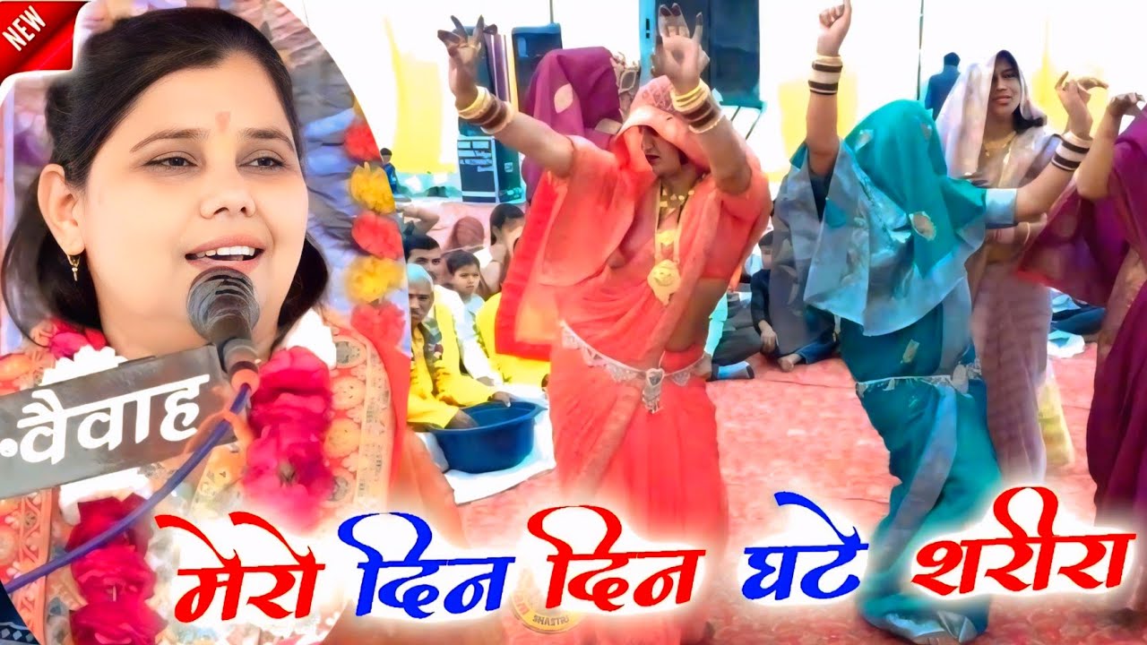 ऐसा डांस कभी नहीं देखा होगा,, भाभियों का #टॉप डांस ।। शास्त्री नीलम यादव 6397979031