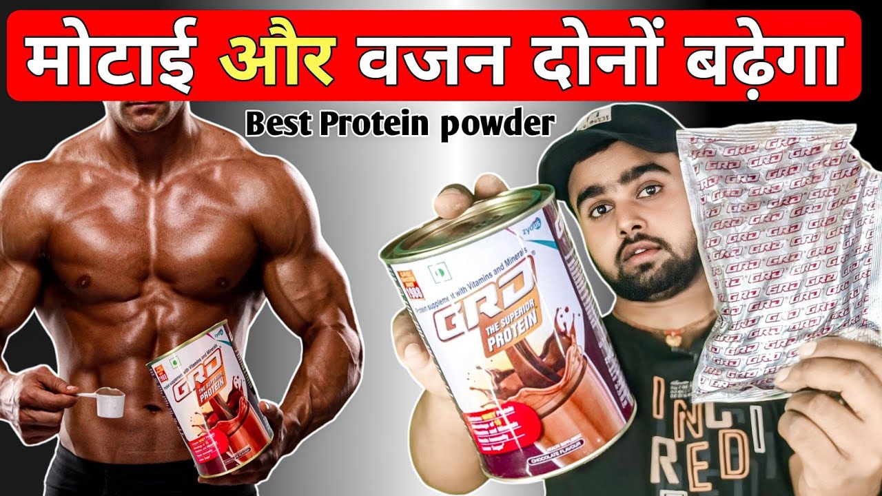 मोटाई और वजन दोनों बढ़ाए | Grd Powder Ke Fayde Mota Hone Ki Dawai ...