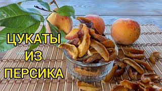 видео: ПЕРСИКИ ВЯЛЕНЫЕ!!!Вкусная и полезная сушка!#цукатыизперсика#вяленыеперсики#домашняясушка#сушкабеломо картинка: ПЕРСИКИ ВЯЛЕНЫЕ!!!Вкусная и полезная сушка!#цукатыизперсика#вяленыеперсики#домашняясушка#сушкабеломо