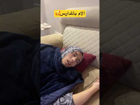 الام بعد ما يروحو ولادها عالمدرسه Shorts