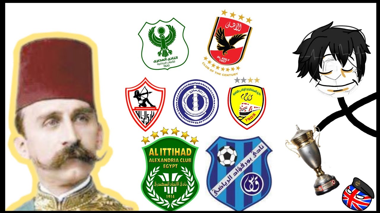 بطولة كأس السلطان حسين..أول بطولة مصرية👑🔥🏆