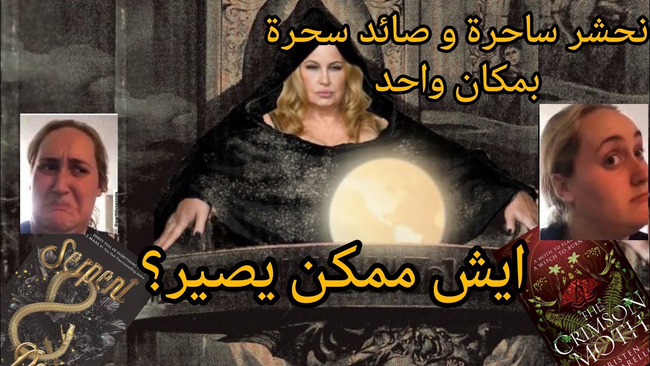 الزفت الجديد (مع تعويض)