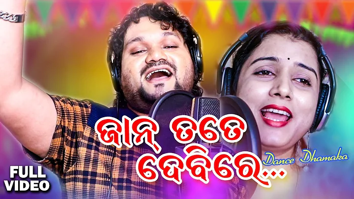 Jan Tate Debire - Humane Sagar - DiptiRekha  - Odi...