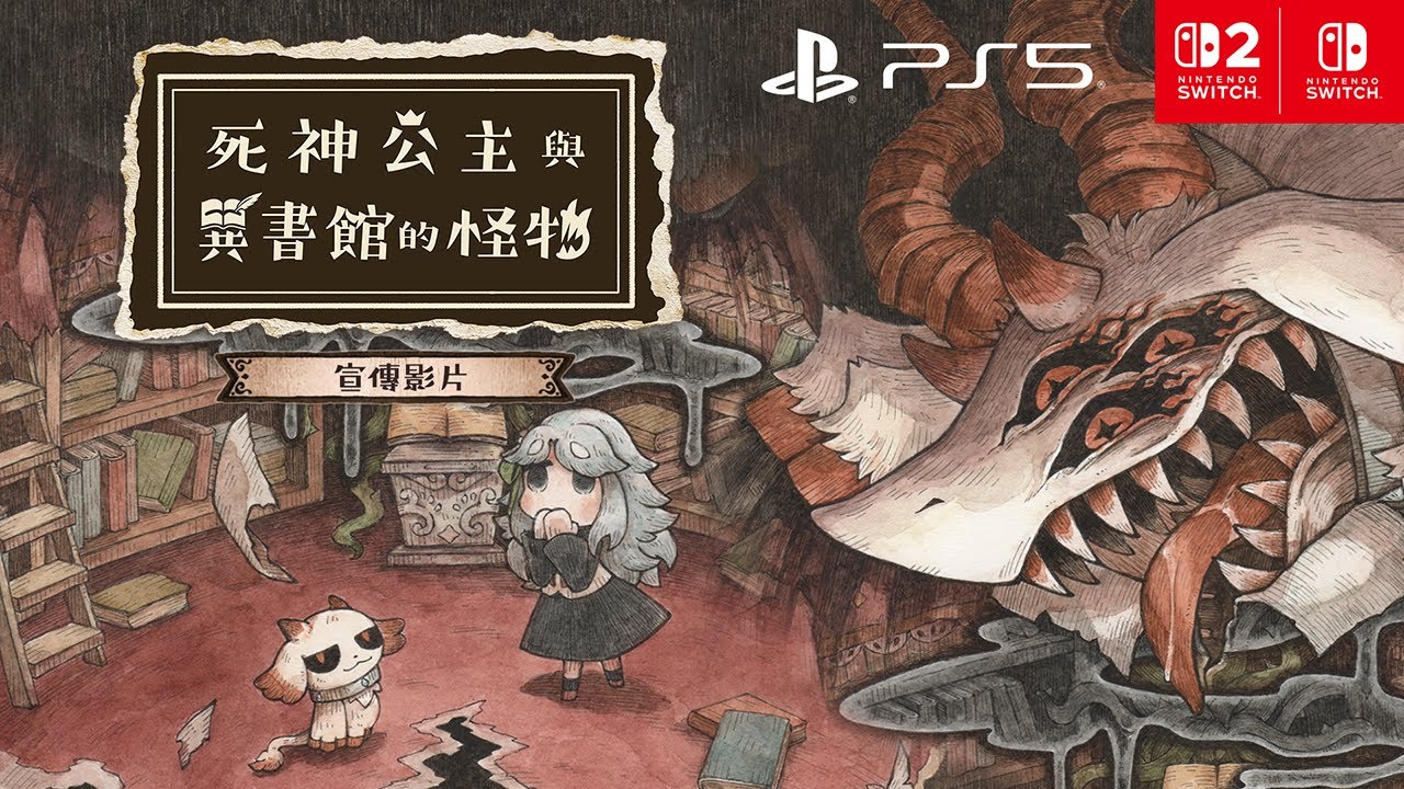 死神公主與異書館的怪物                   Shinigami Hime to Ishokan no Kaibutsu｜Playstation 5