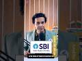 SBI में E kyc कैसे करें मोबाइल से #tech #education #motivation #sbi #educational