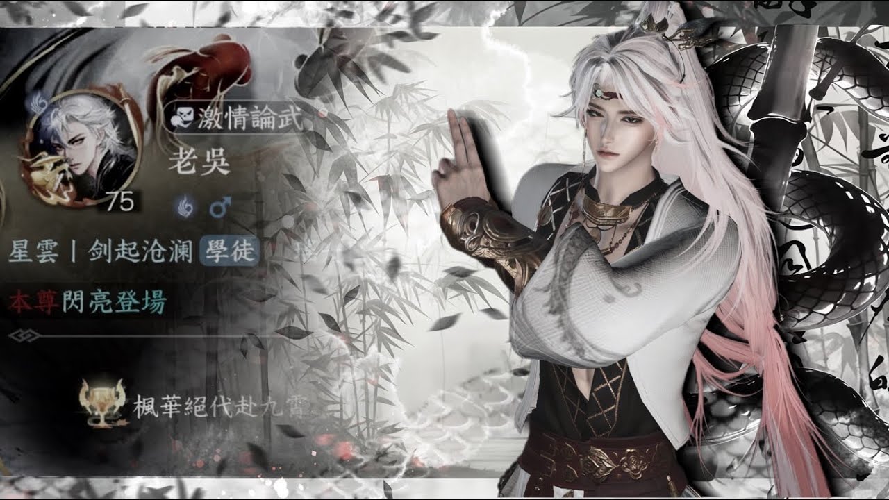 【逆水寒】2.1.1 玄機 33  公平論武