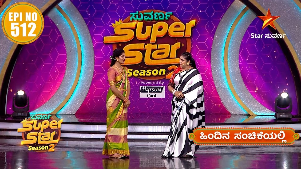 Suvarna Superstar Star Suvarna Episode 512 YouTube