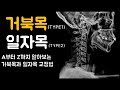 일자목VS거북목 체형교정법 (made in Australia)(eng sub)