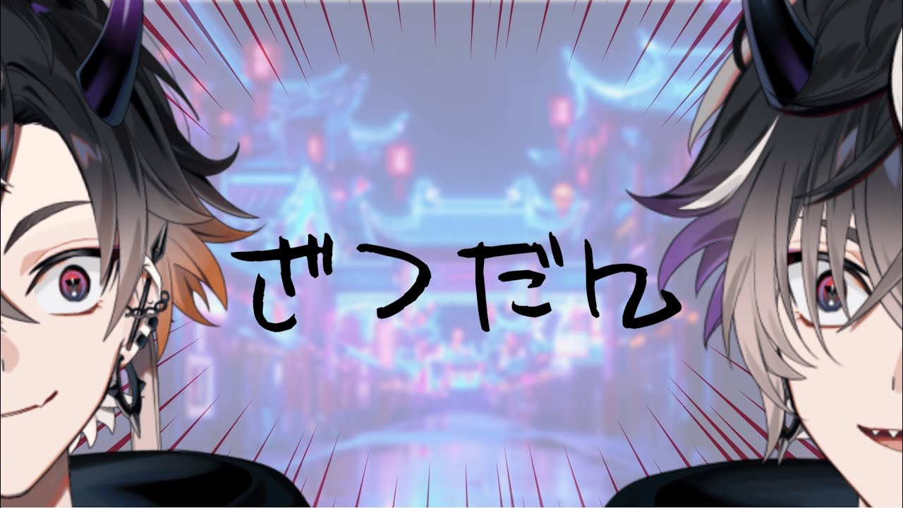 【雑談】いろんな情報が出て俺もついていけてない！【鬼ヶ谷テン/ネオポルテ】