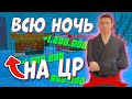 ВСЮ НОЧЬ ПЕРЕПРОДАЮ НА ЦЕНТРАЛЬНОМ РЫНКЕ на ARIZONA RP #2