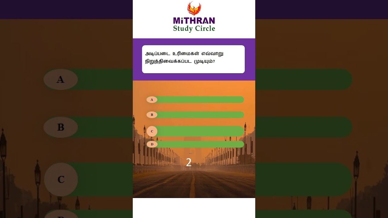 TNPSC important question Indian constitution | இந்திய அரசியலமைப்பு | mithran study circle