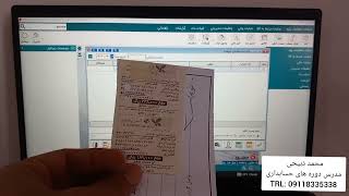 سند حسابداری و اسناد مثبته