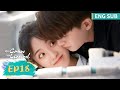 ENG SUB《乌鸦小姐与蜥蜴先生 Miss Crow With Mr. Lizard》EP18——主演：任嘉伦，邢菲 | 腾讯视频-青春剧场