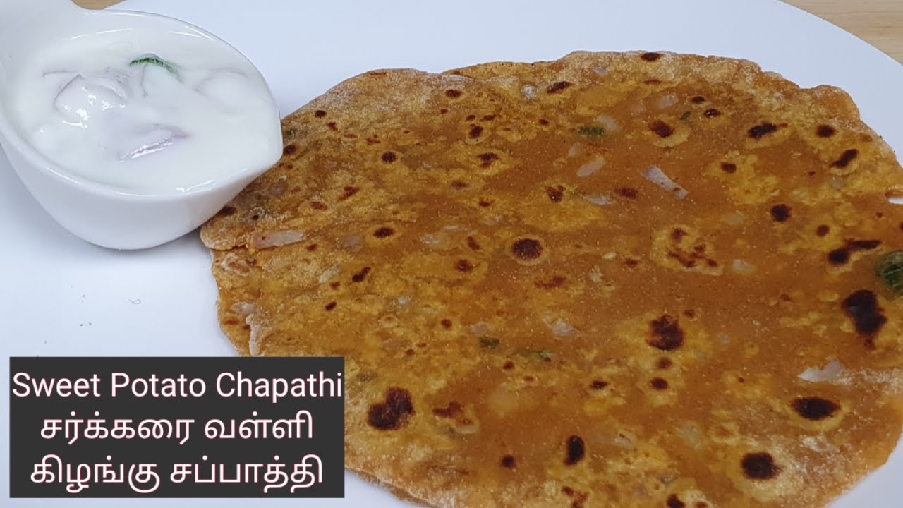 Sweet Potato Chapathi/Roti with masala/Sakkaravalli kilangu chapathi