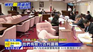 20150527中天新聞　南韓Mers　衛福部：提升國內醫院防疫等級