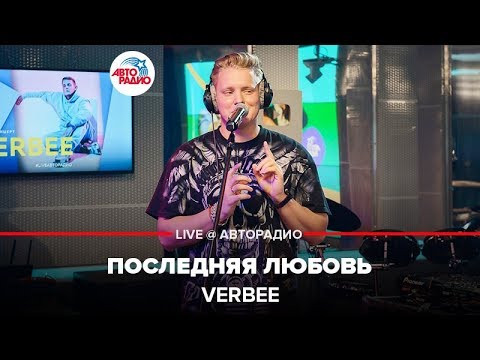 Вестов последняя любовь
