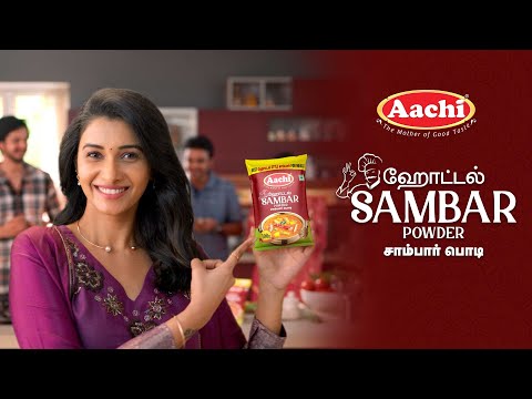 ஹோட்டல் ஸ்டைல் சாம்பார் இப்போ வீட்டிலேயே செய்யலாம், ஆச்சி ஹோட்டல் சாம்பார் தூளுடன் #aachihotelsambar - video from Aachi Group