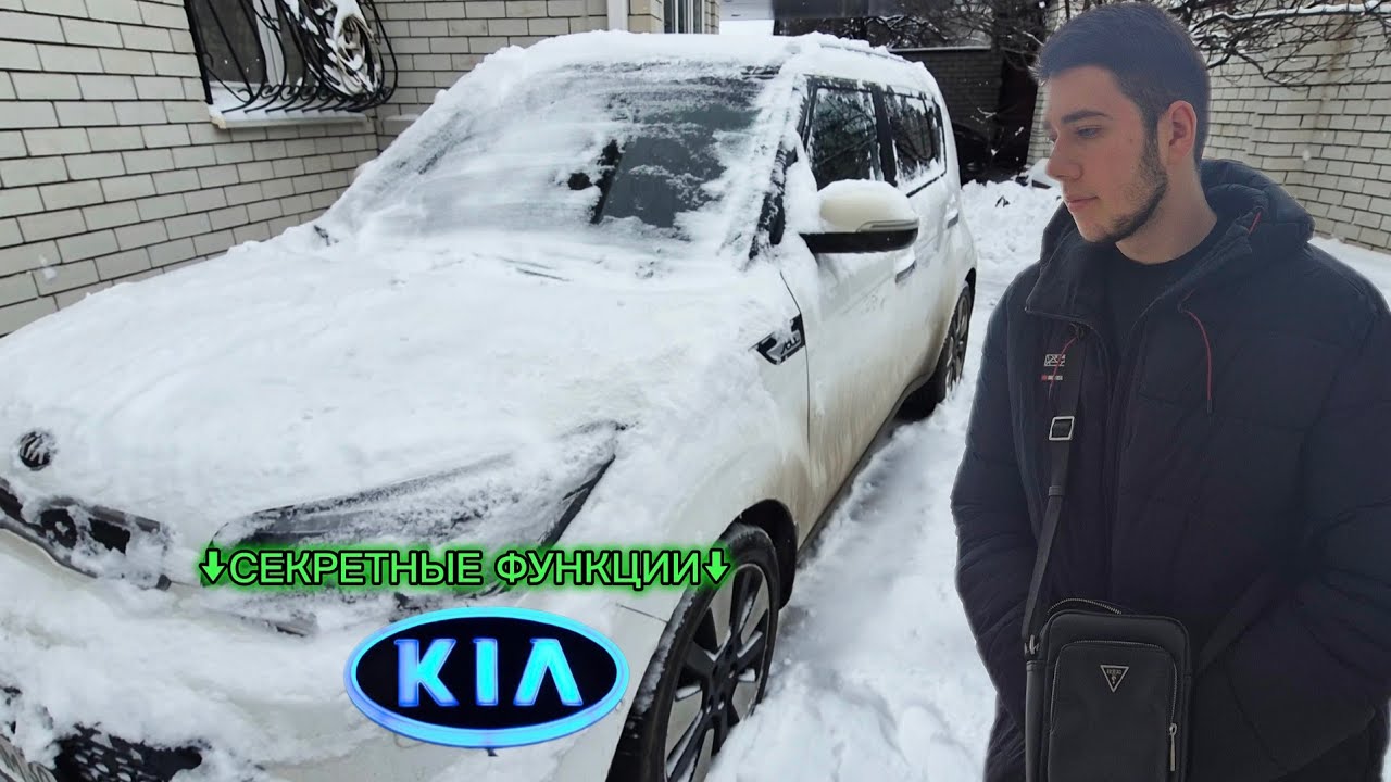 СЕКРЕТНЫЕ ФУНКЦИИ КИА!САМЫЙ СОВРЕМЕННЫЙ КРОССОВЕР В КОРЕЕ?