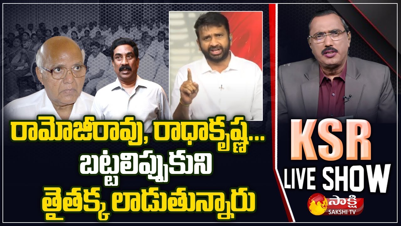 YSRCP Leader Shiva Shankar Fires on Yellow Media over Visakha Railway ...