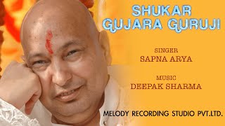 Shukar Gujara Guruji शकर गजर गरज Jai Guruji Sapna Arya Bhajan