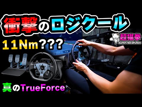 ロジクールのガチハンコン】 G PRO Racing Wheel ｜GT7で化ける