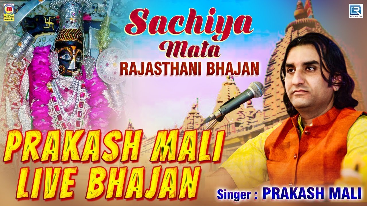 Prakash Mali Live   1 HOUR Special  Vol 6  Sachiya Mata  Rajasthani Bhajan  Prakash Mali Bhajan