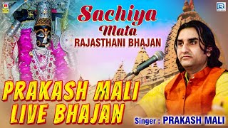 Prakash Mali Live - 1 HOUR Special | Vol 6 | Sachiya Mata | Rajasthani Bhajan | Prakash Mali Bhajan