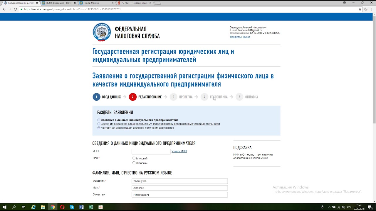 Киа индивидуального предпринимателя
