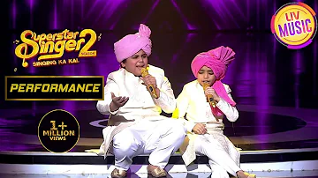 Pratyush & Rohan के Rendition ने सबको झूमने पे कर दिया मजबूर |Superstar Singer Season 2 |Performance