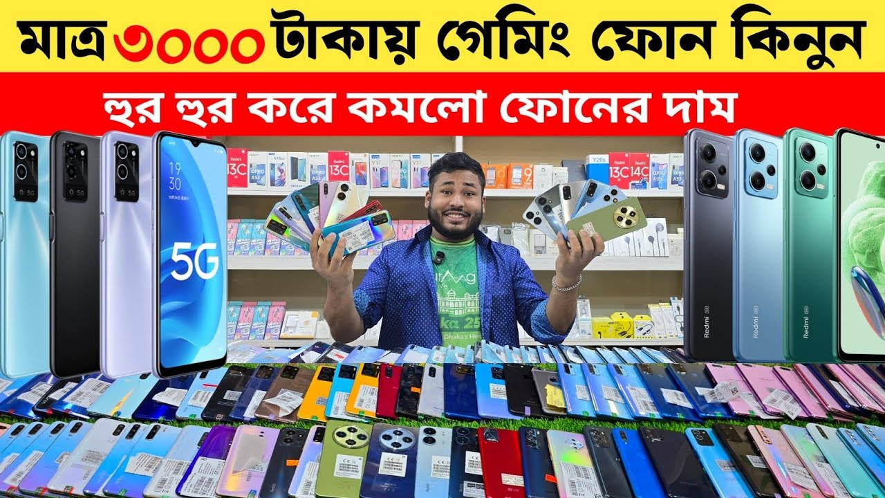 Second hand phone update price in Bangladesh📲 used phone price in Bangladesh📱 mobile phone price  BD