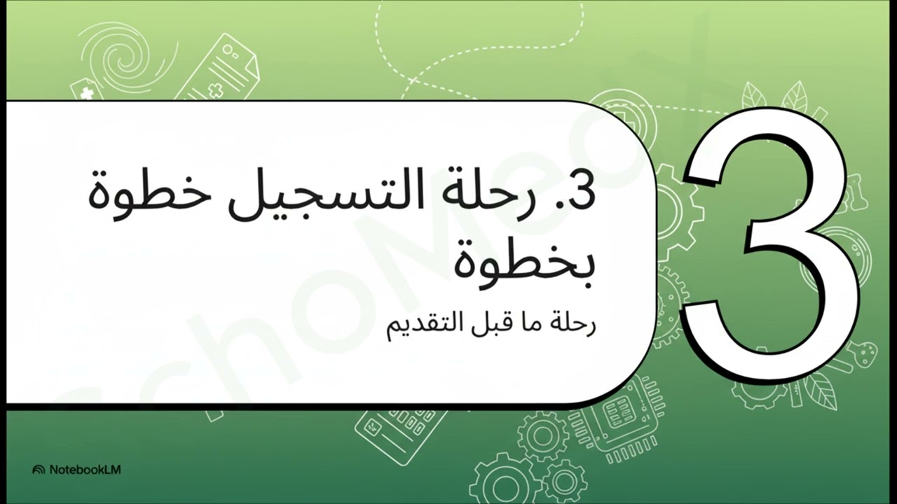 تسجيل المستلزمات الطبية ف مصر بدون شهادات عالمية