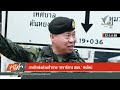 จับตาภารกิจเร่งด่วน ท้าทาย “เลขาธิการ สมช.” คนใหม่ | Thai PBS News
