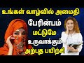 மனதை மாற்றும் கலை ( How To Change Mind Loop?)