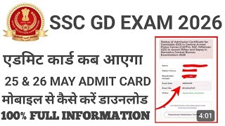 How to download SSC GD admit card | How to download SSC GD admit card | SSC GD admit card download | screenshot 3