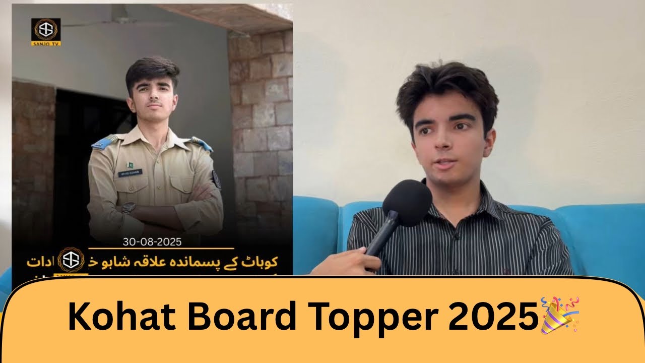 Syed Adan Raza | Top Position Holder of Kohat Board Intermediate Exam 2025 | Inspiring Interview