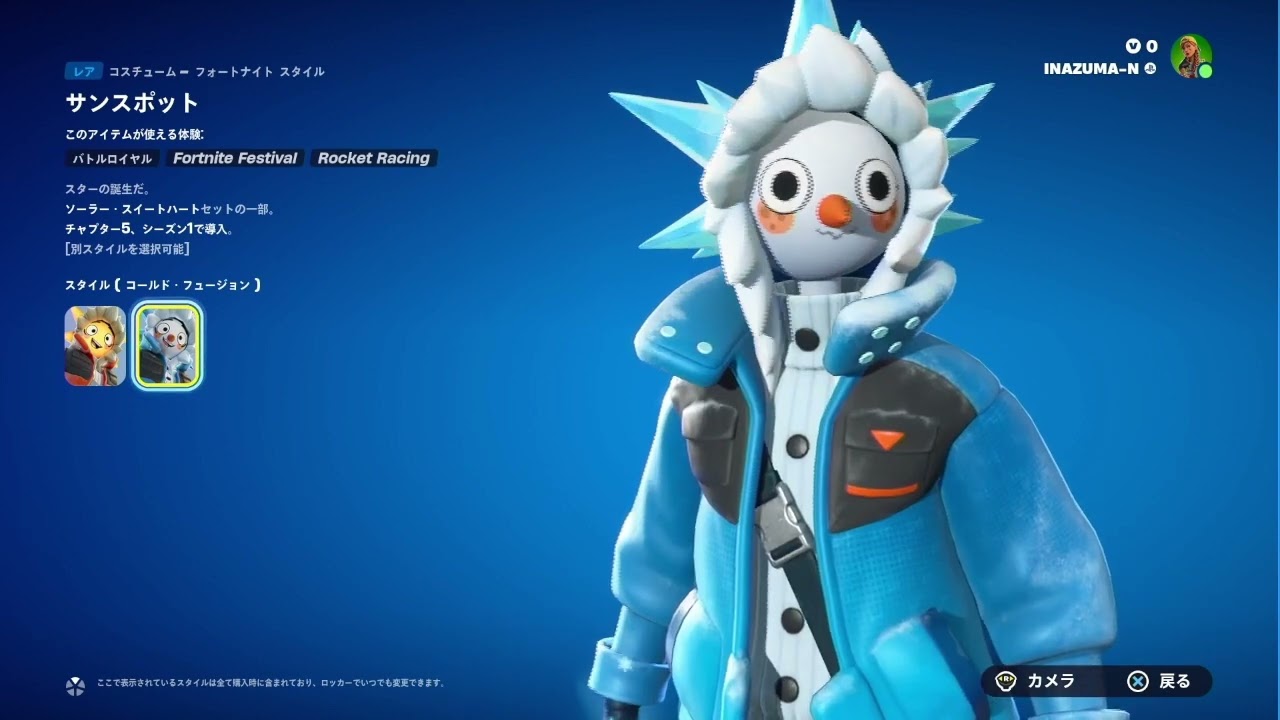 フォートナイト】2024年01月08日 日替わりアイテムショップ スキン