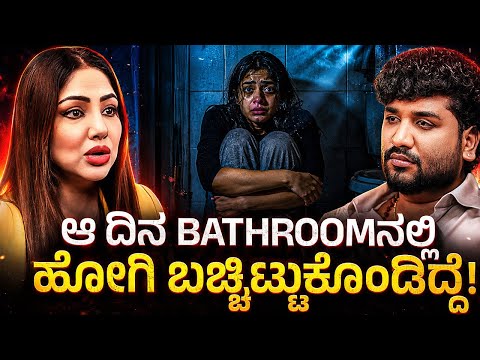 Cinema Journeyನಲ್ಲಿ ನನಗಾದ ಕಹಿ ಅನುಭವ! | Rajesh Reveals Special | Rajesh Gowda