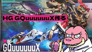 【作業雑談】～ガンプラ～　プラモ作成配信！！【Vtuber】