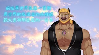【雜談】來聊聊我去異世界一星期的旅遊小事ԅ(¯﹃¯ԅ)