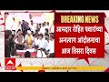 Rohit Pawar Protest 3rd day : आमदार रोहित पवारांच्या अन्नत्याग आंदोलनाचा आज तिसरा दिवस