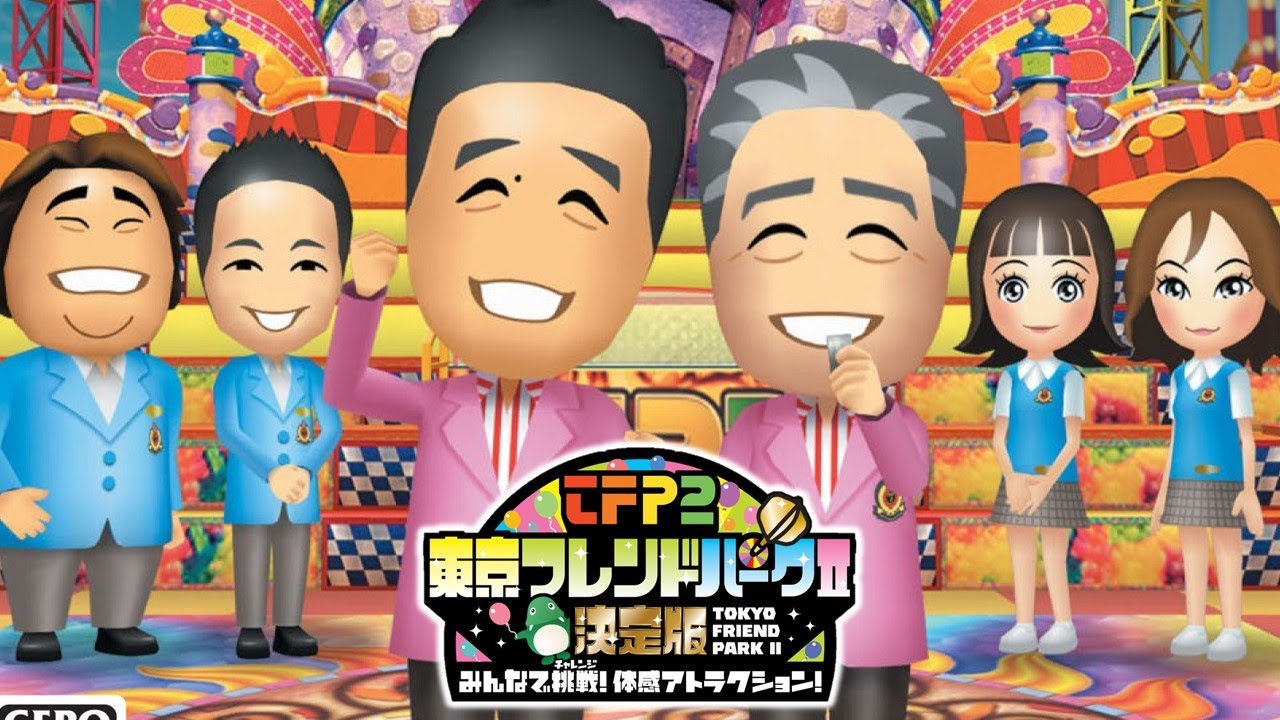 あの名番組を再現したゲームが面白い【東京フレンドパークII 決定版