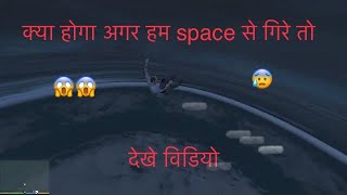 Jumping From Space - Red Bull Space Dive - Fall From Space Nitin Rao Yadav