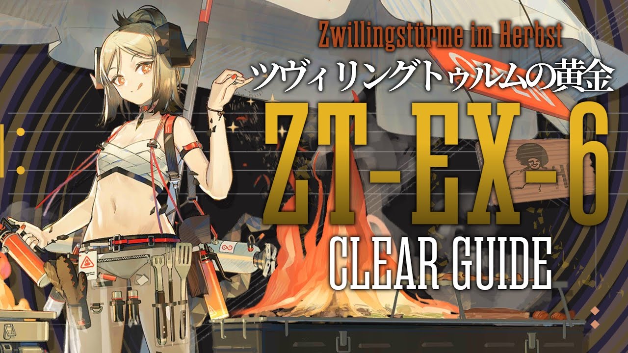 ZT-EX-6 Normal & Challenge : EASY STRAT【Arknights