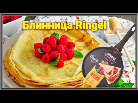 Сковорода RINGEL Canella із кованого алюмінію для млинців 25 см без кришки (RG-1100-25)