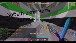 Copy of Раш 350 kills VimeWorld Annihilation(Акк забанен читы)